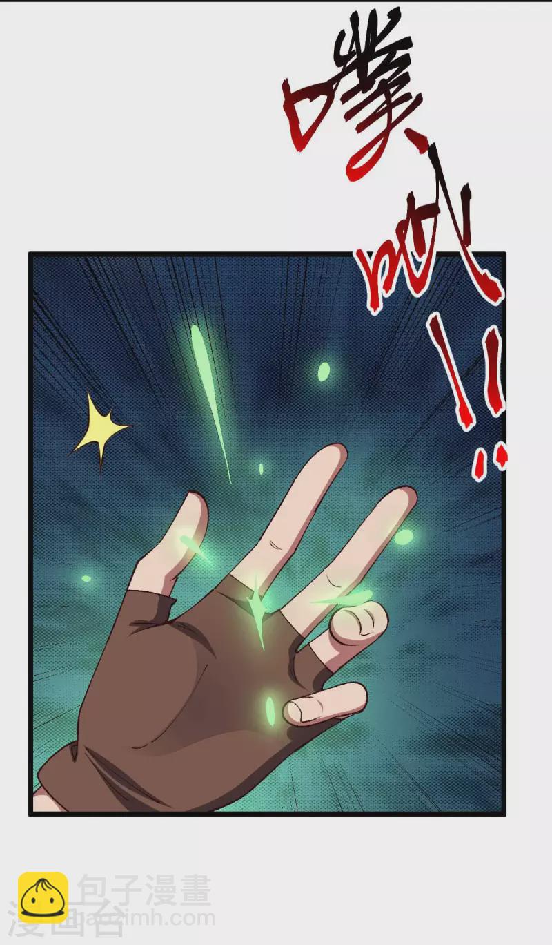 第36话 被追上了-第36话
