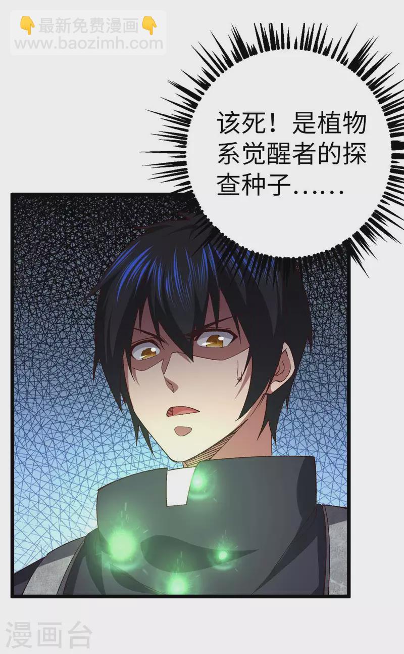 第36话 被追上了-第36话