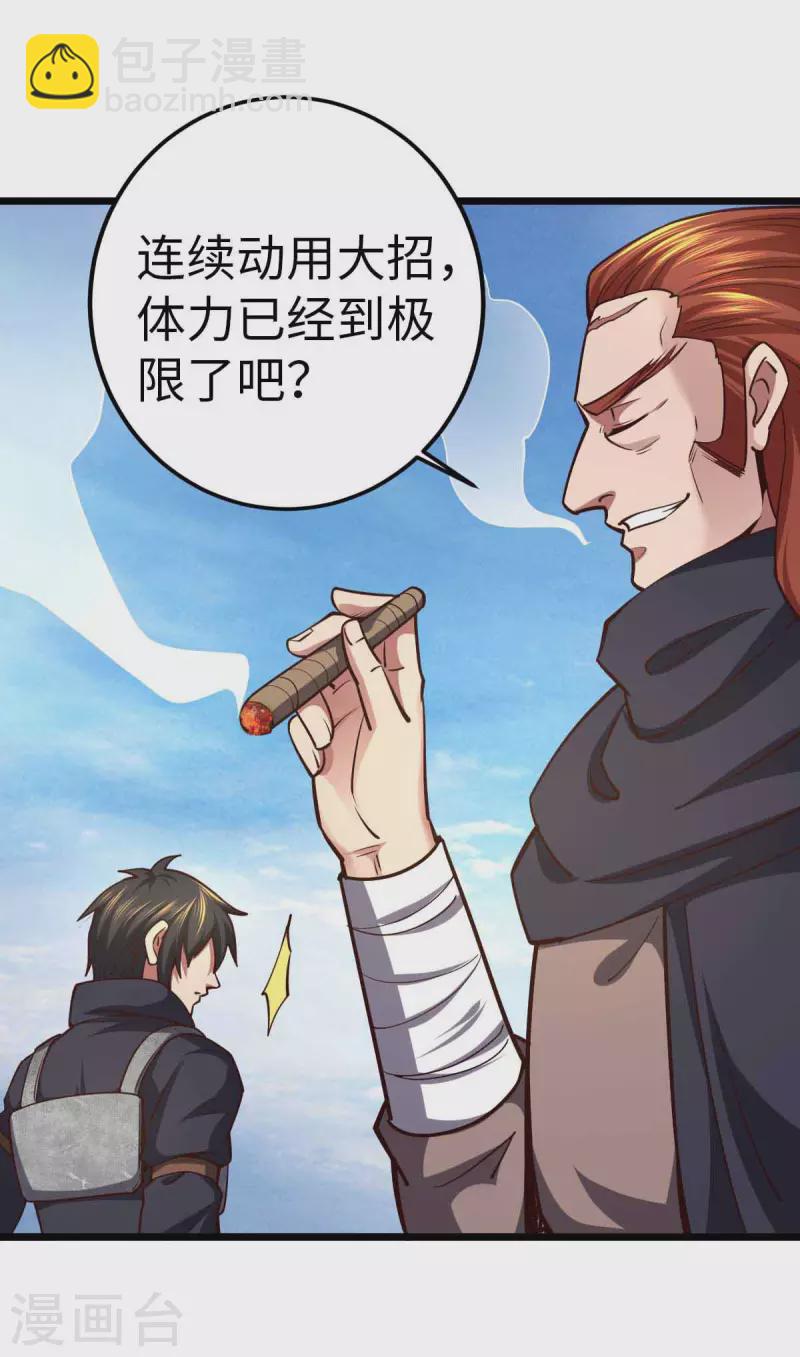 第38话 你们先走-第38话