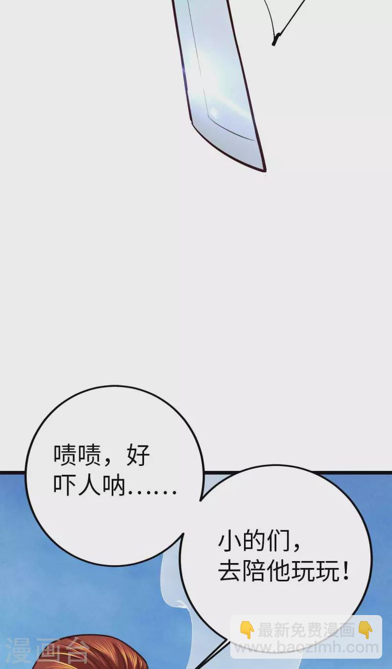 第38话 你们先走-第38话