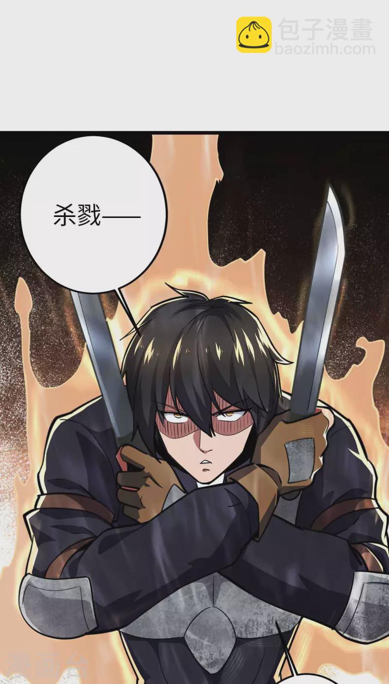 第38话 你们先走-第38话
