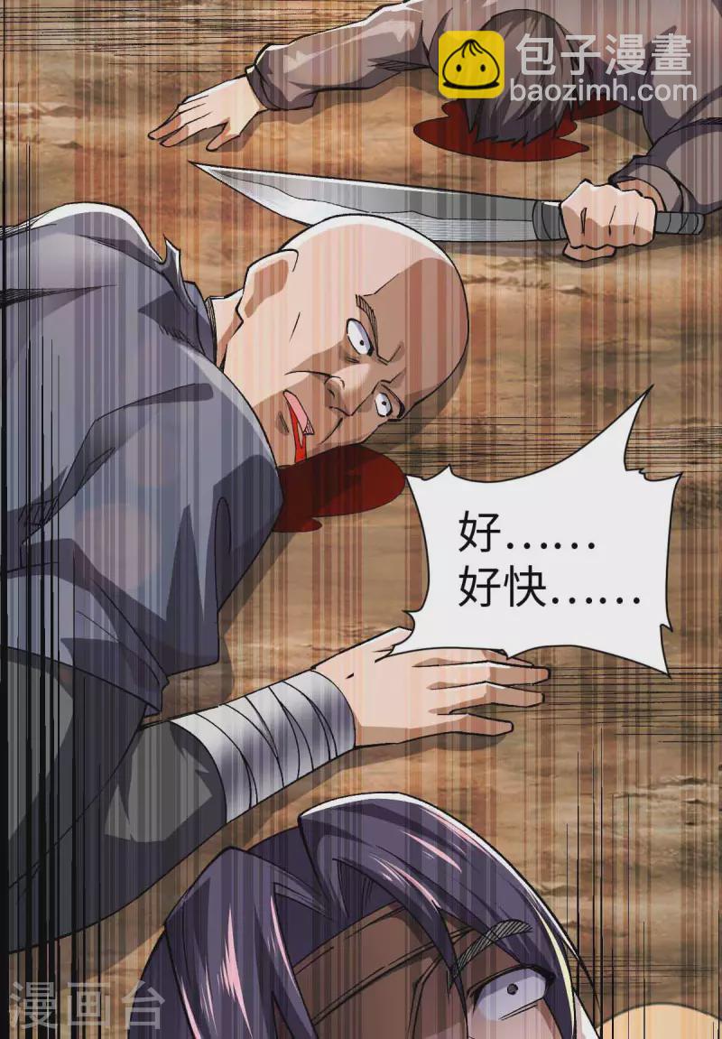 第38话 你们先走-第38话
