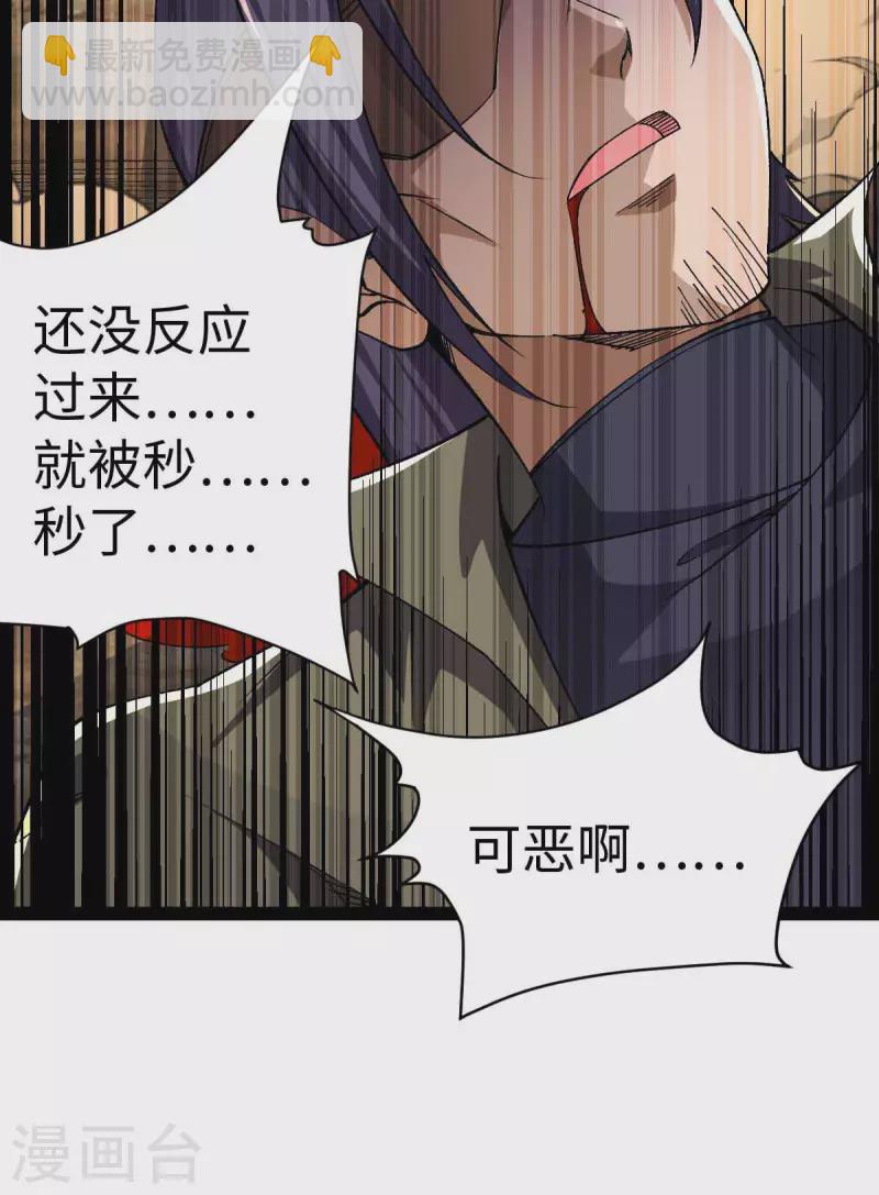 第38话 你们先走-第38话