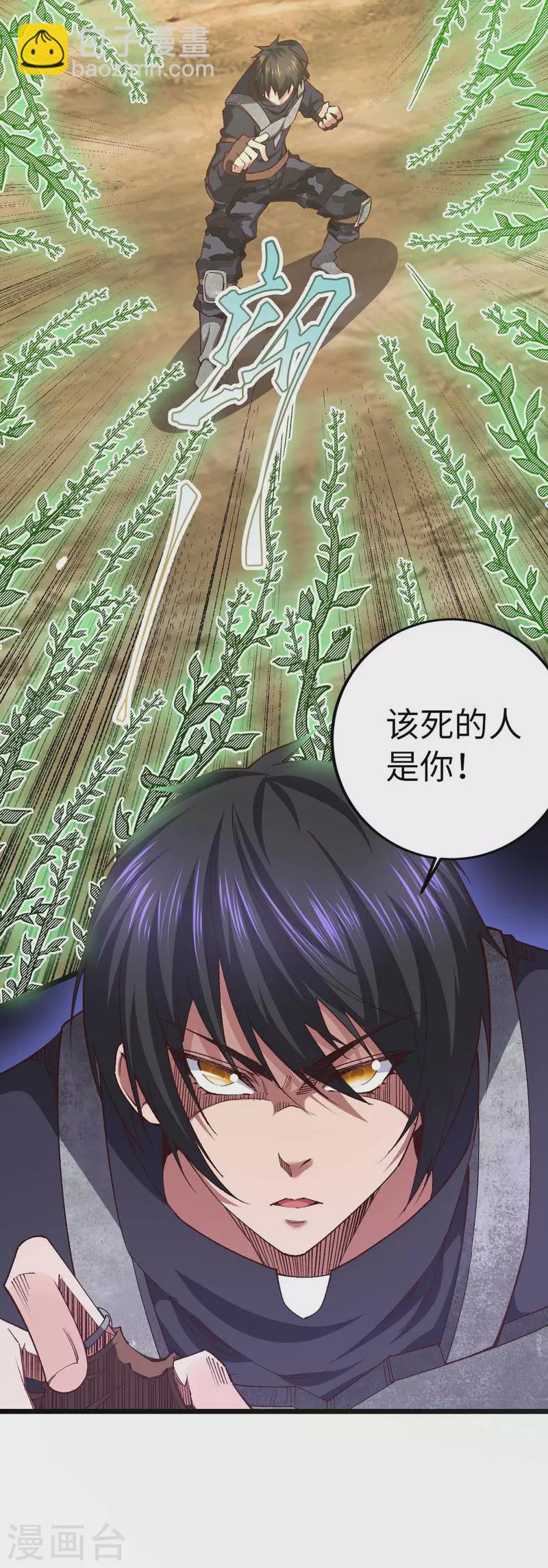 第40话 我的地盘我说了算-第40话