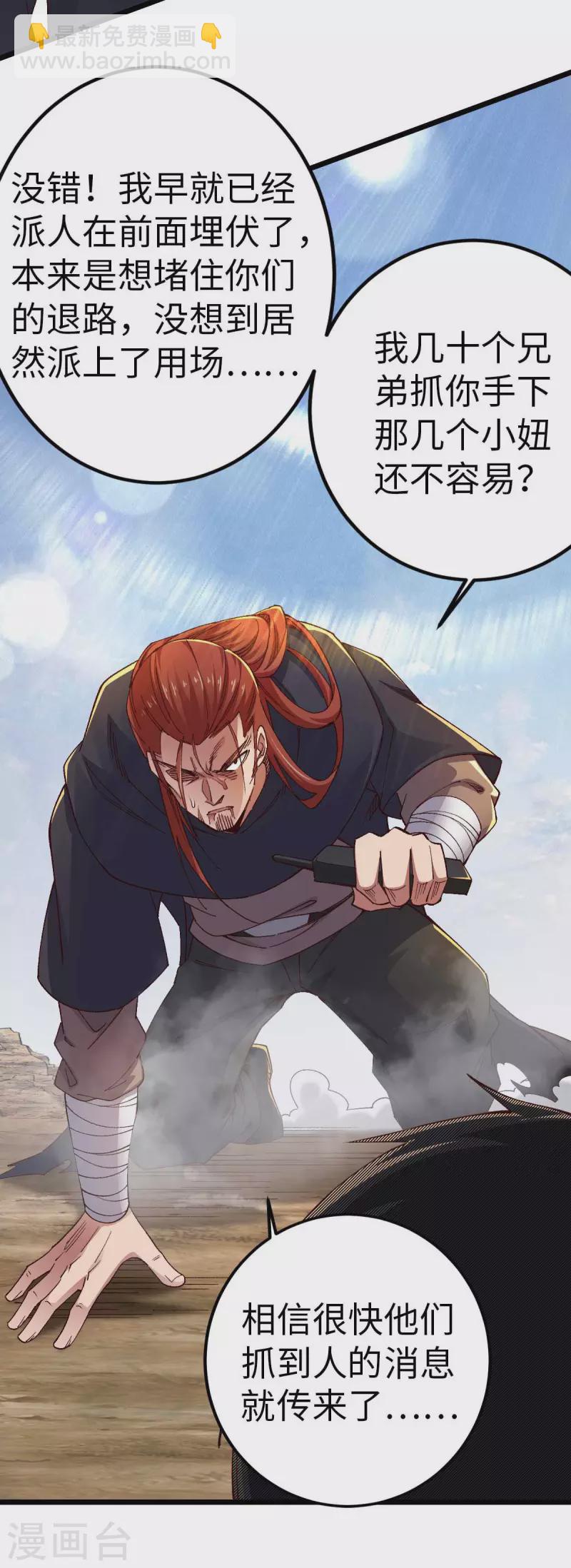 第40话 我的地盘我说了算-第40话