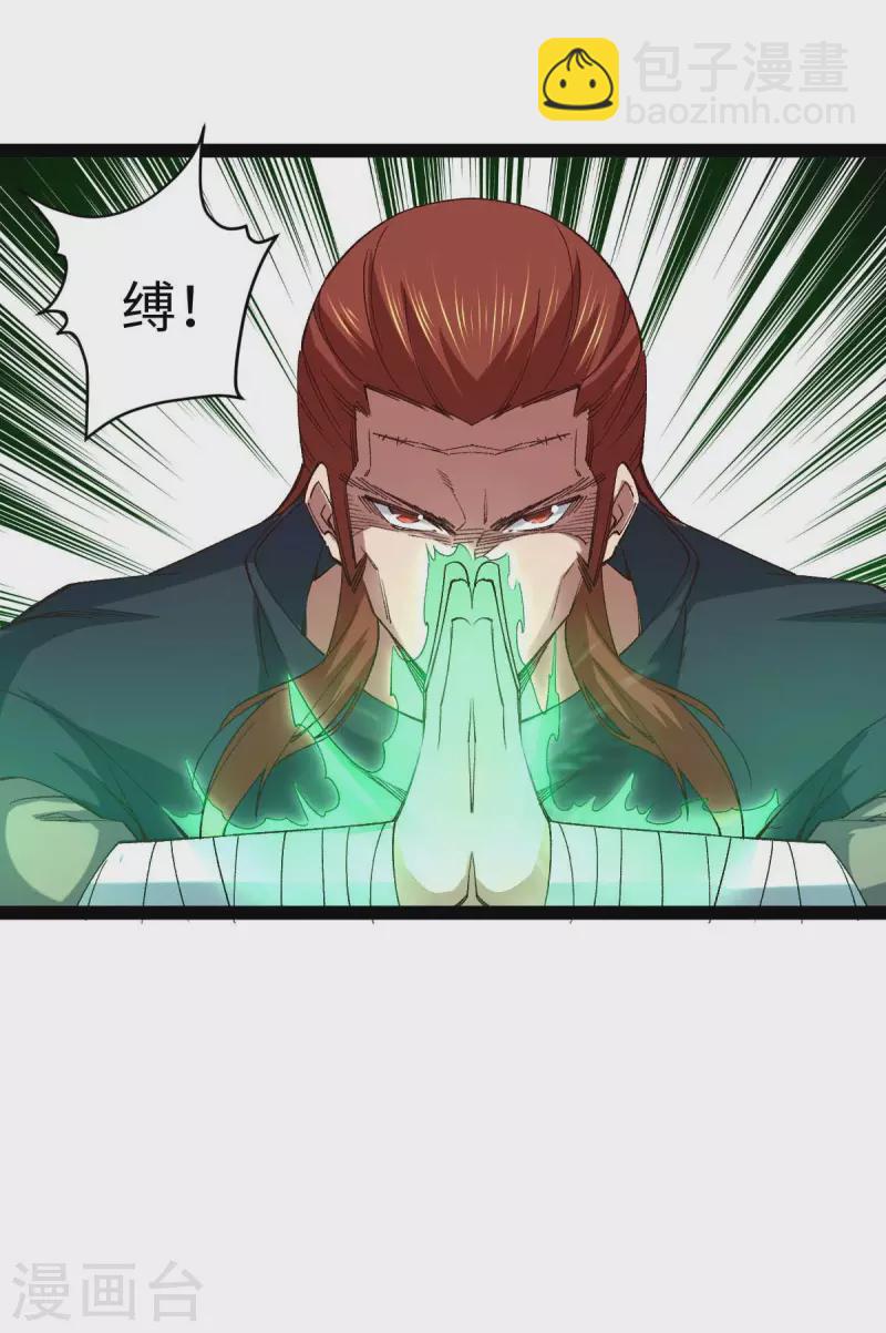第40话 我的地盘我说了算-第40话