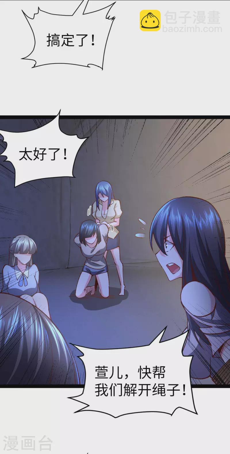 第44话 另一伙人-第44话