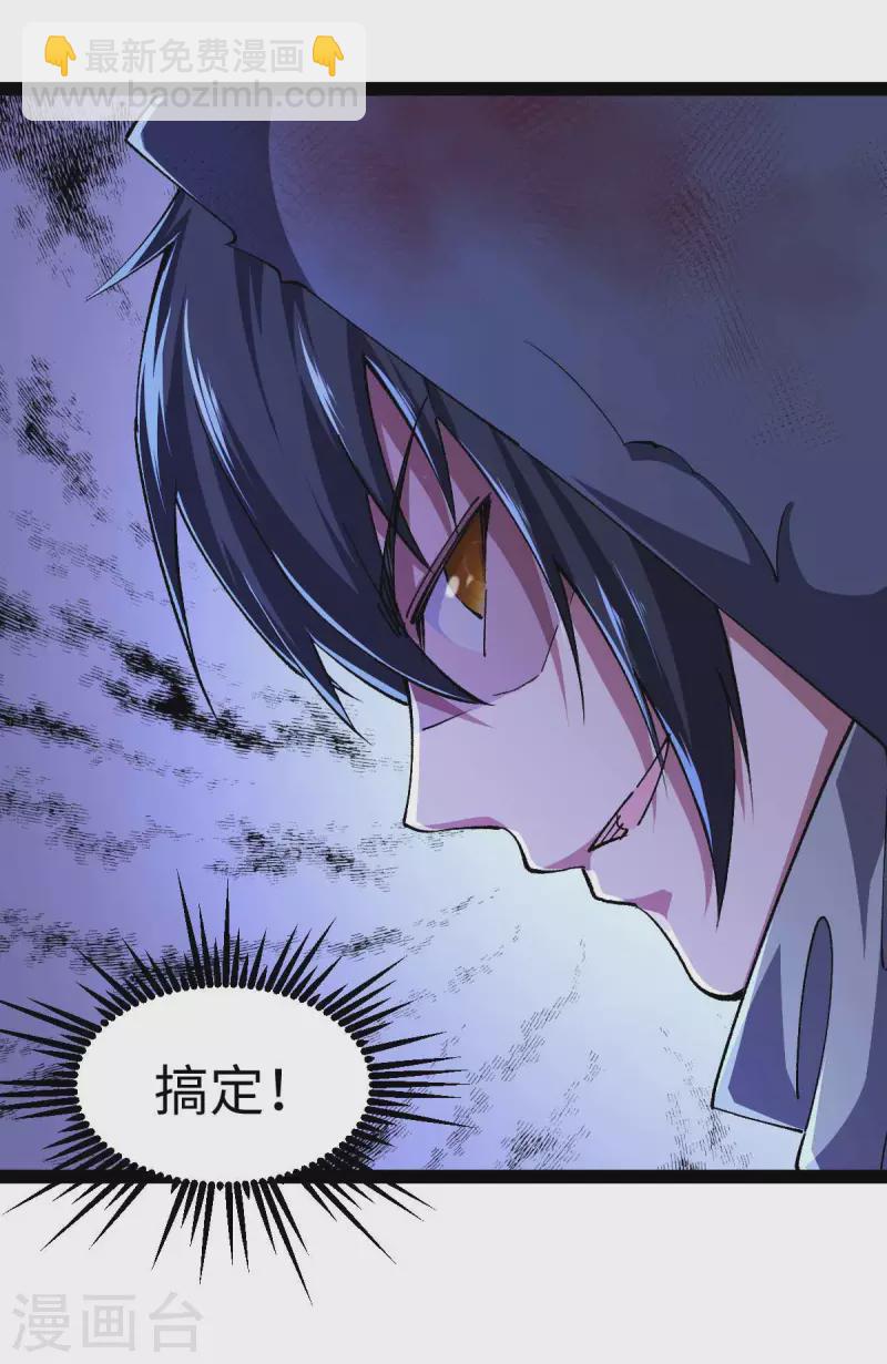 第46话 我要灭了屠戮军团-第46话