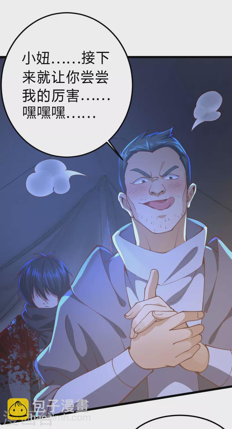 第46话 我要灭了屠戮军团-第46话