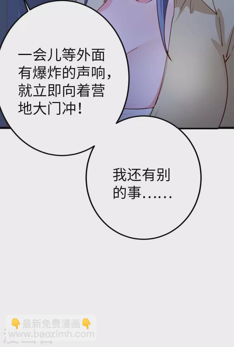 第46话 我要灭了屠戮军团-第46话