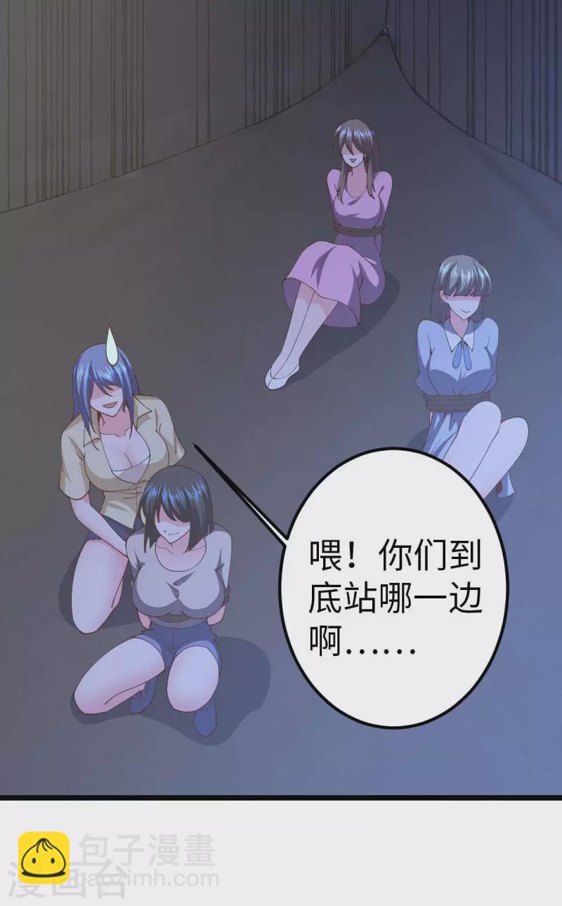 第46话 我要灭了屠戮军团-第46话