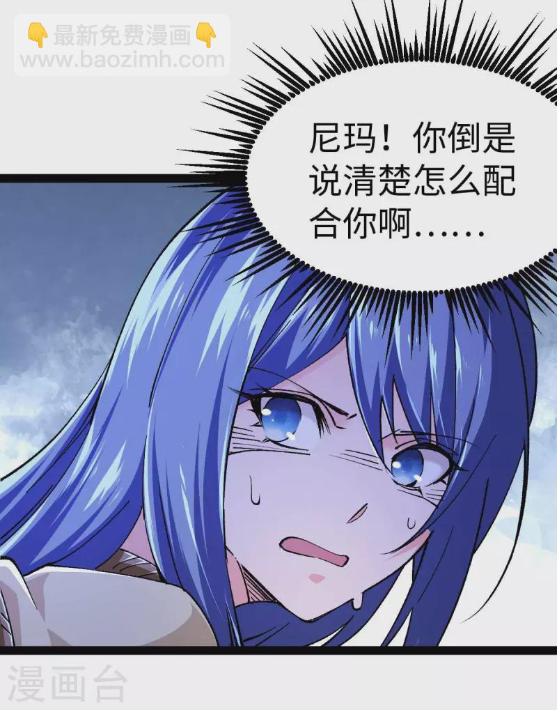 第46话 我要灭了屠戮军团-第46话