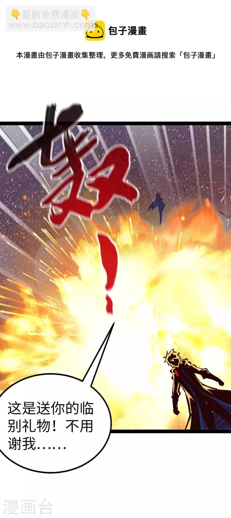 第48话 提前行动-第48话