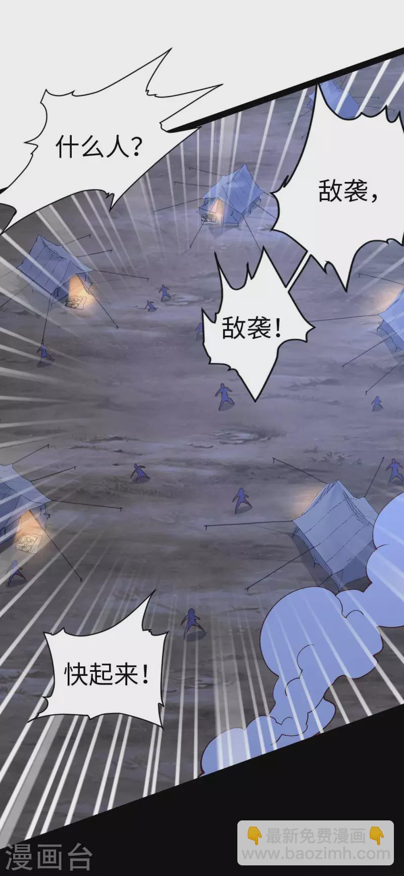 第48话 提前行动-第48话