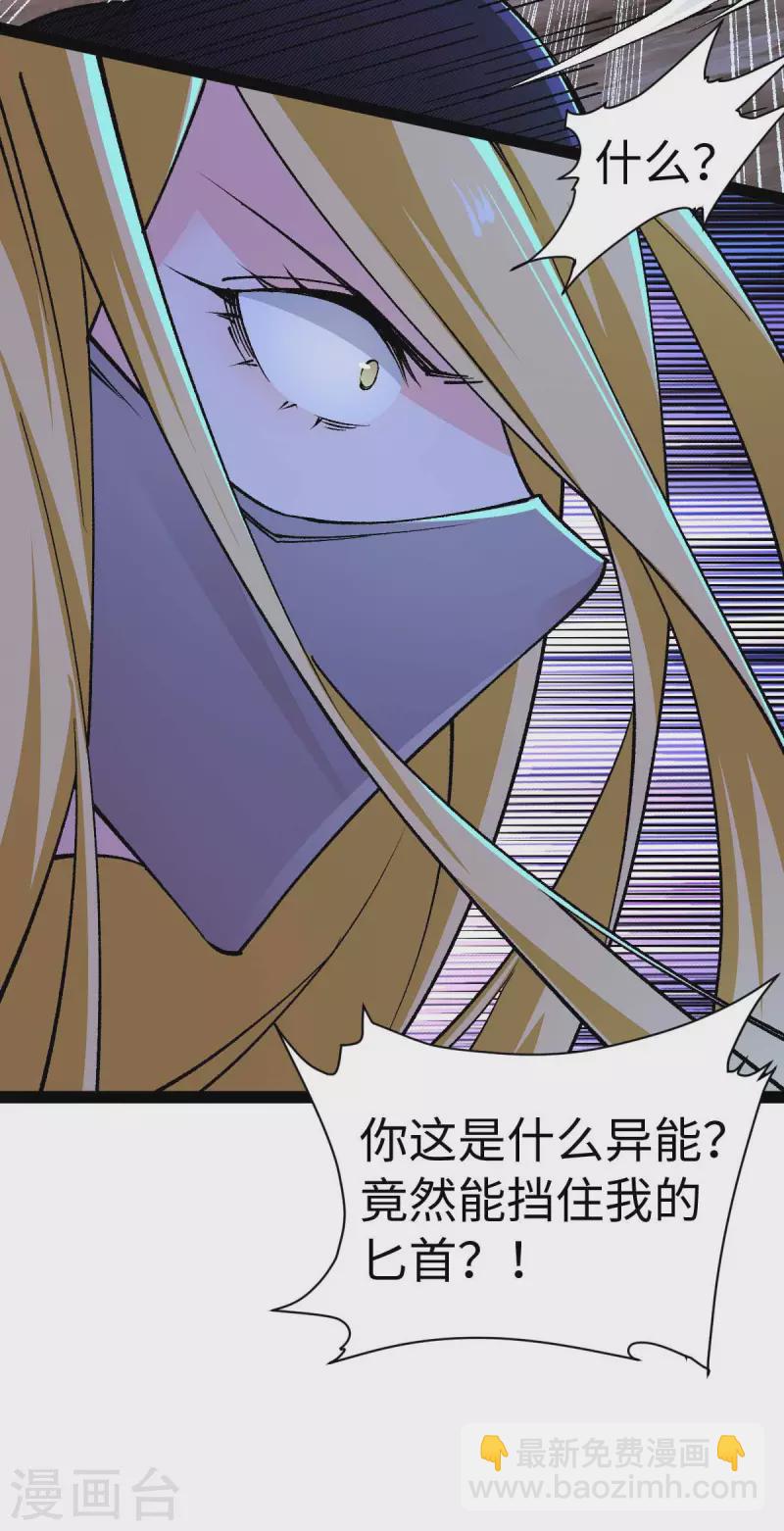 第48话 提前行动-第48话
