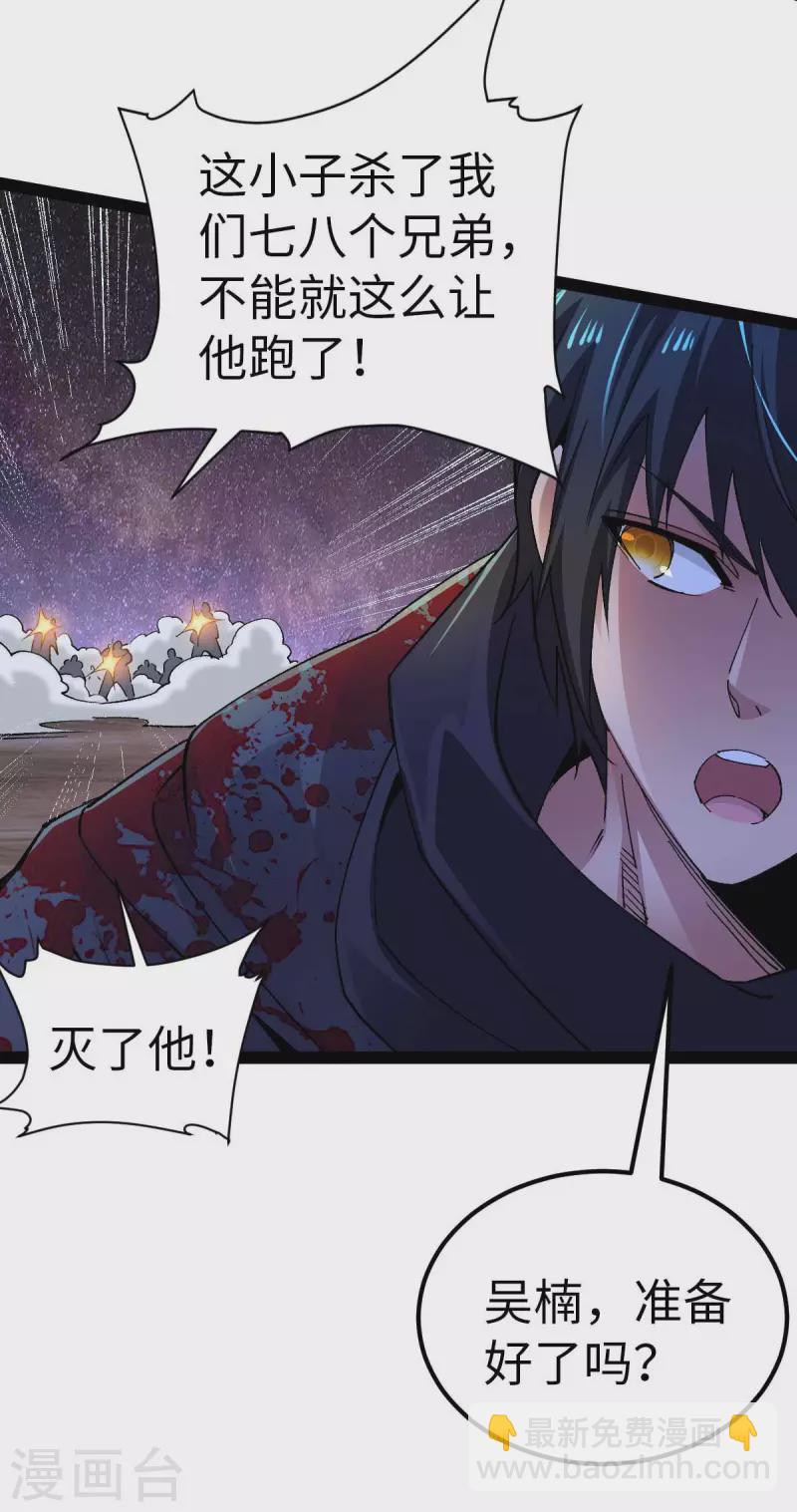第48话 提前行动-第48话