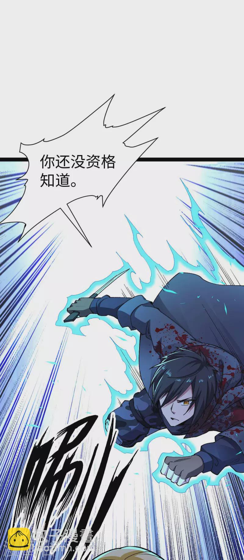 第48话 提前行动-第48话