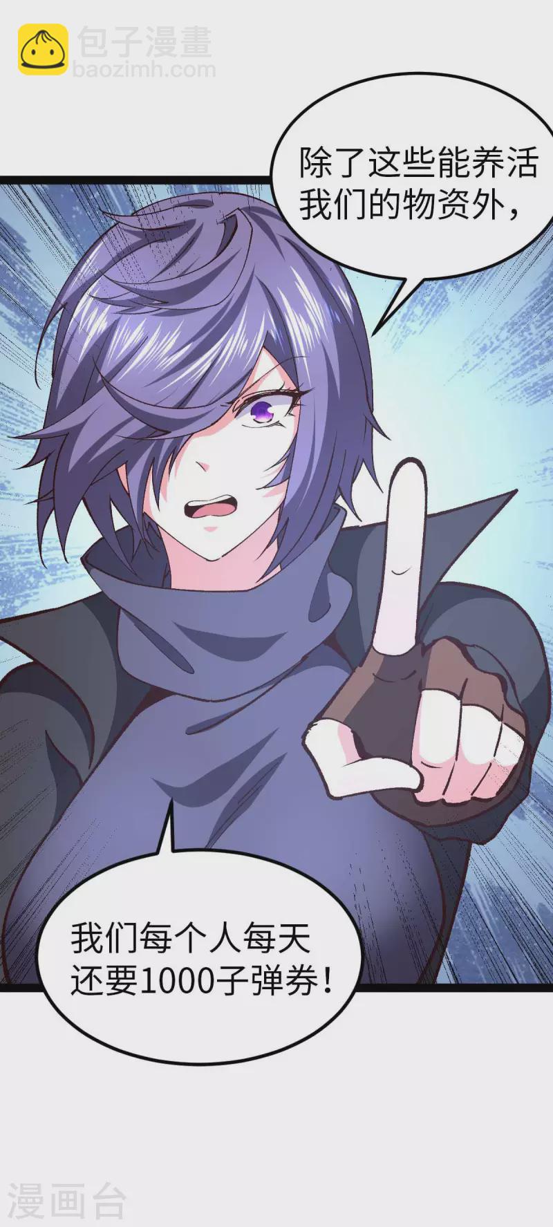 第50话 收入战团-第50话