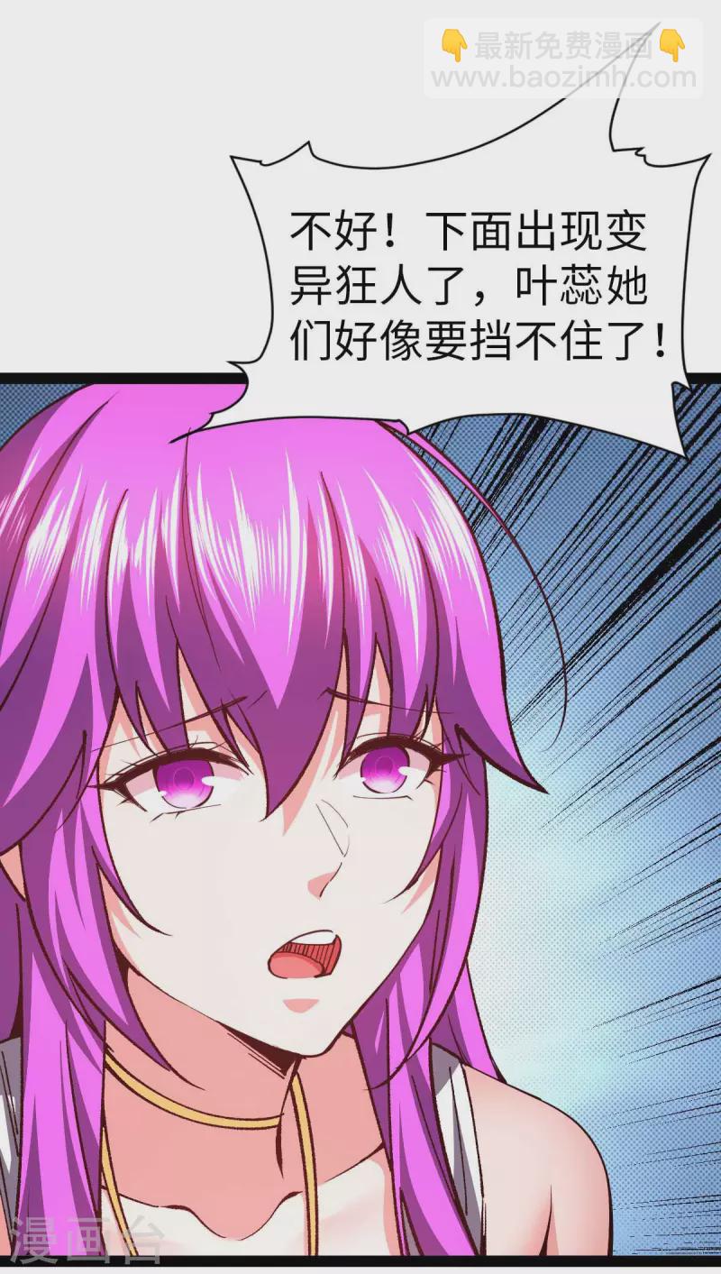 第54话 交给我了-第54话