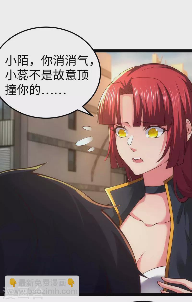 第58话 改装图纸-第58话