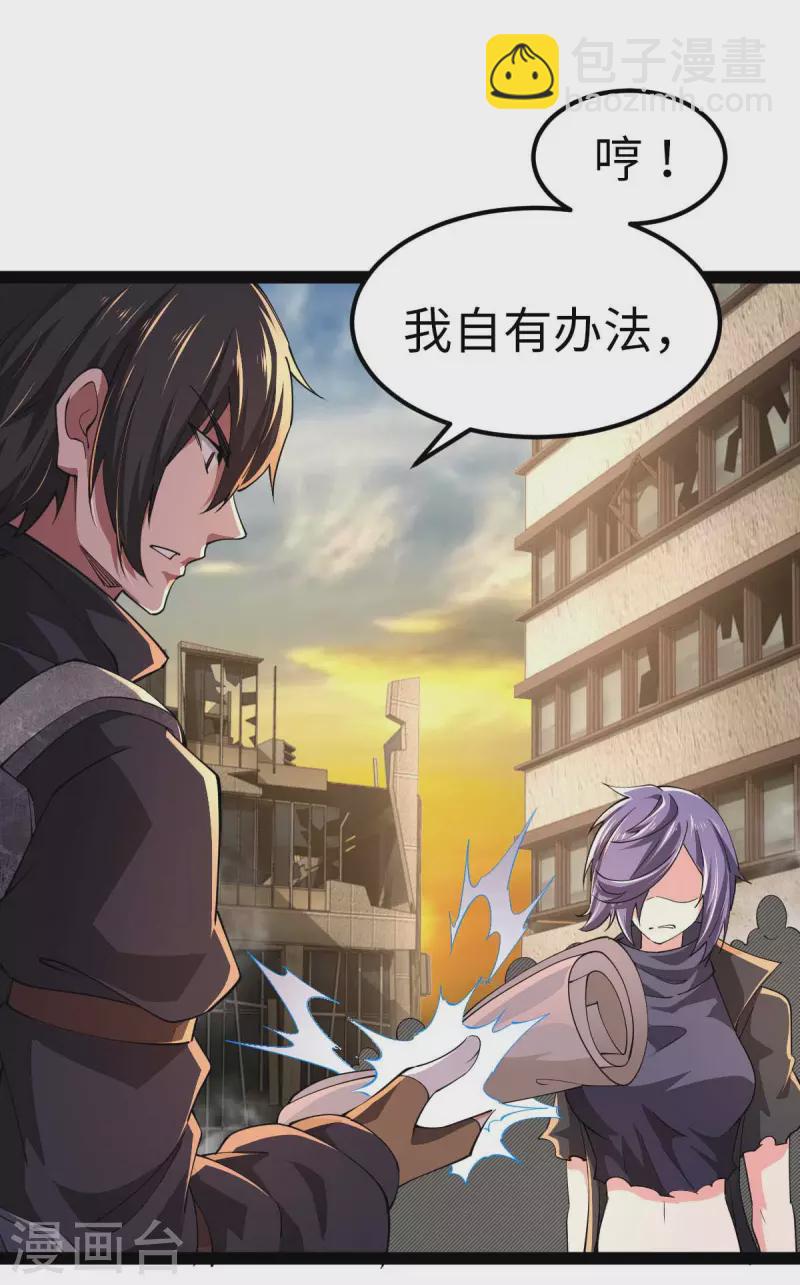 第58话 改装图纸-第58话