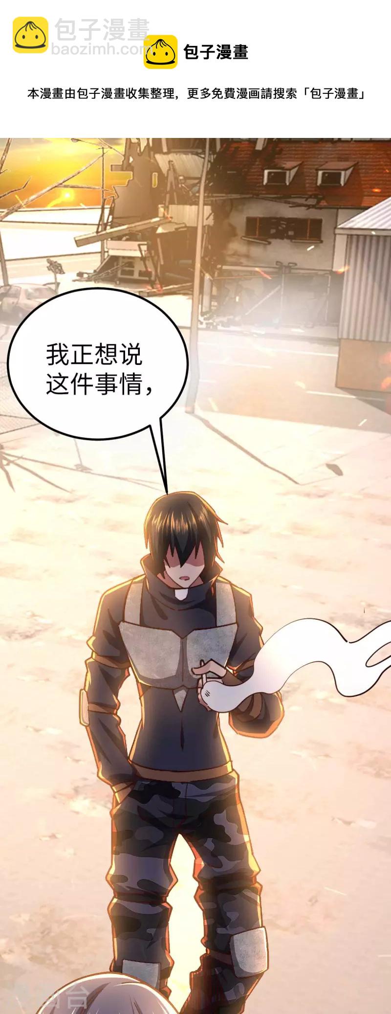 第58话 改装图纸-第58话