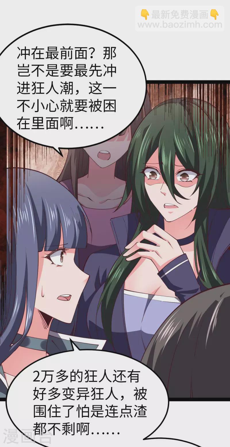 第58话 改装图纸-第58话