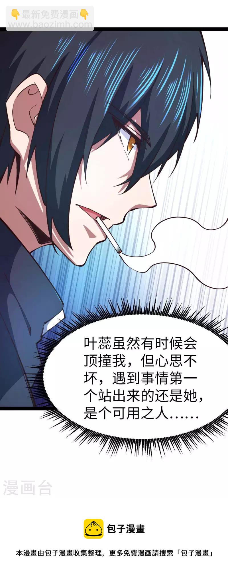第58话 改装图纸-第58话