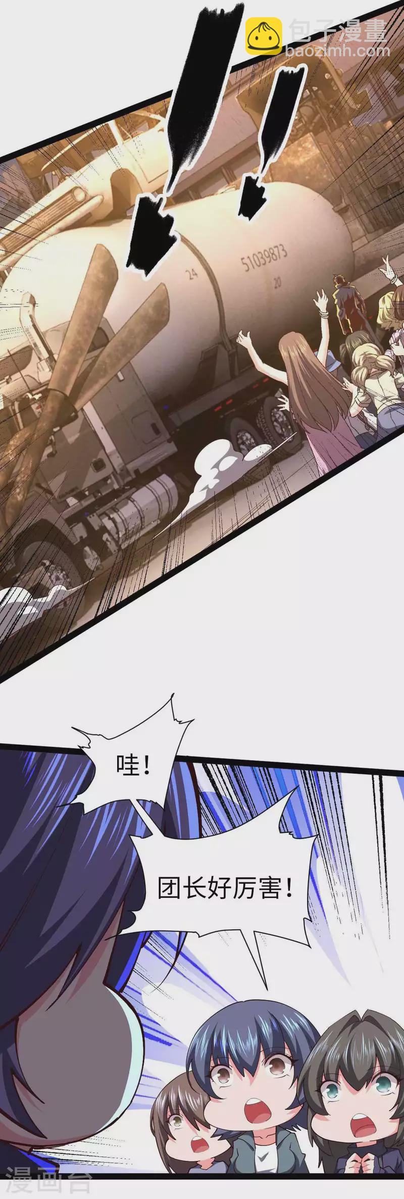 第60话 搜寻物资-第60话