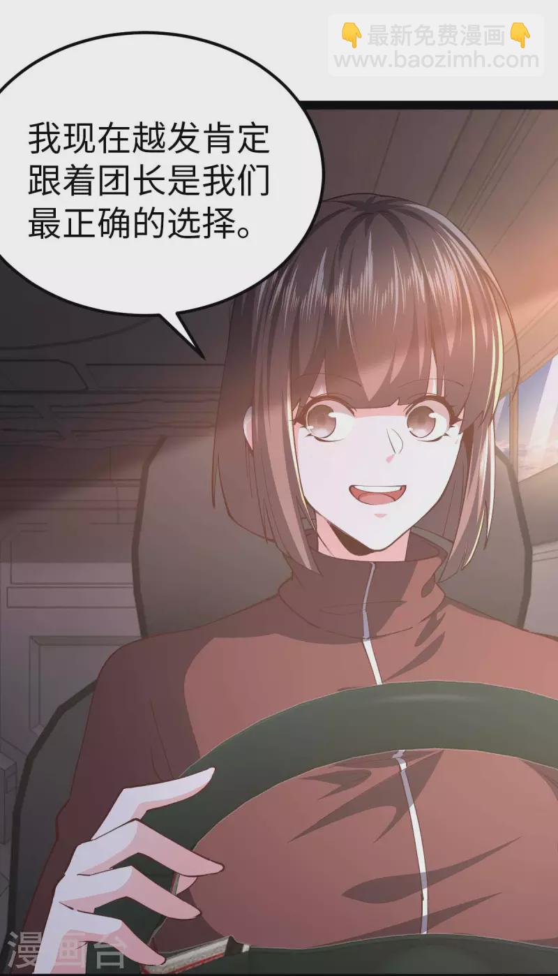 第64话 加速前进-第64话
