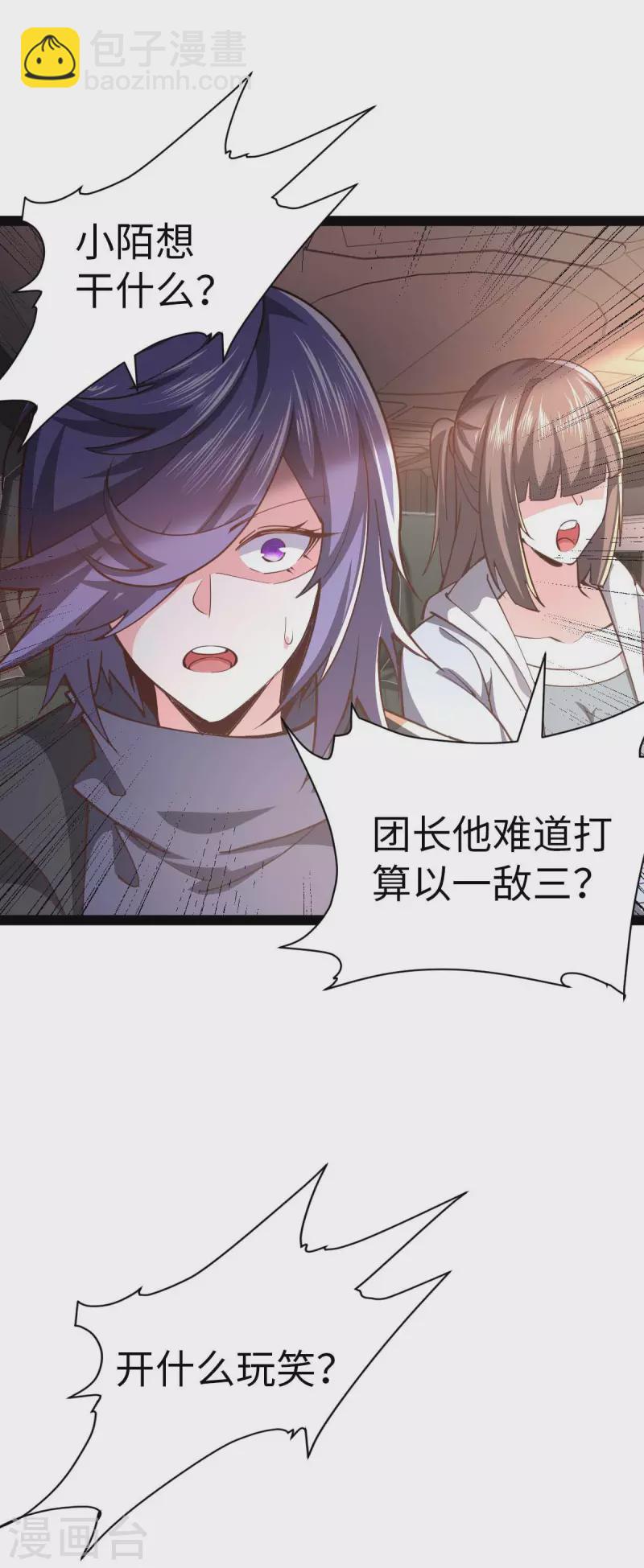第64话 加速前进-第64话