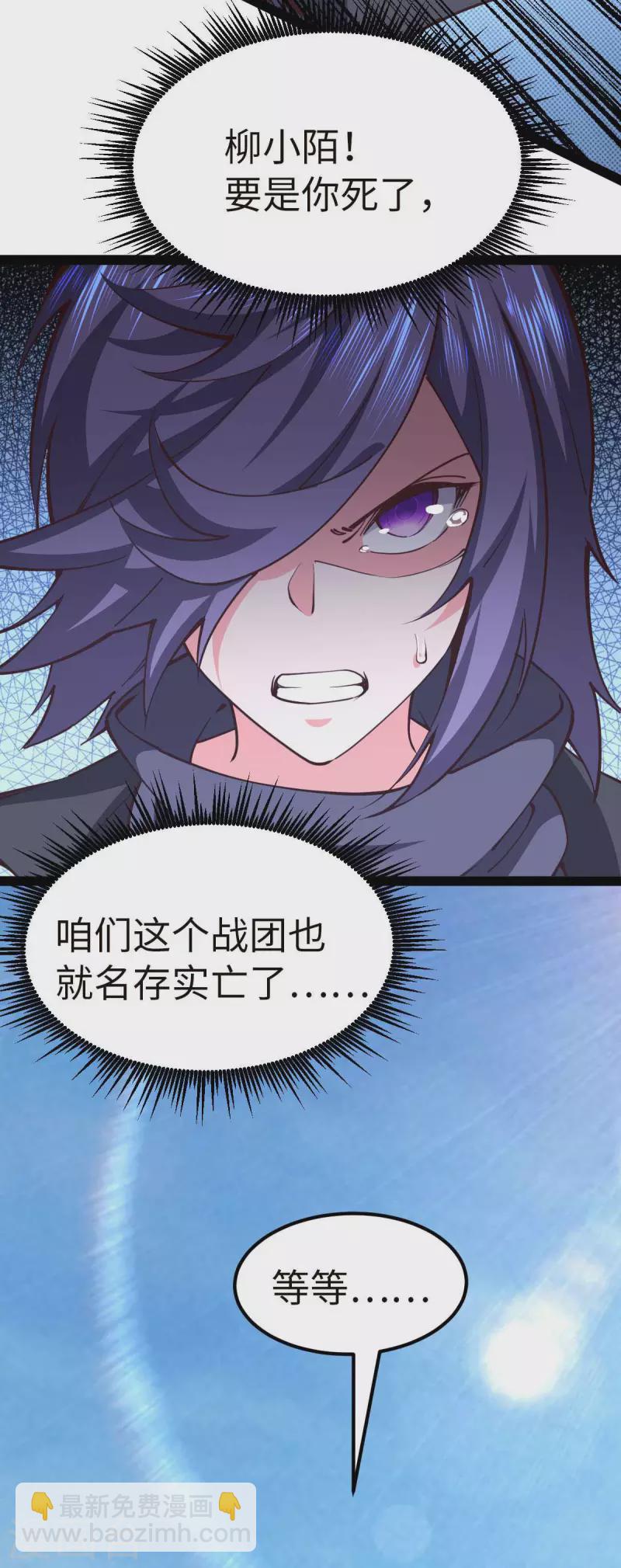 第66话 拜托你了-第66话