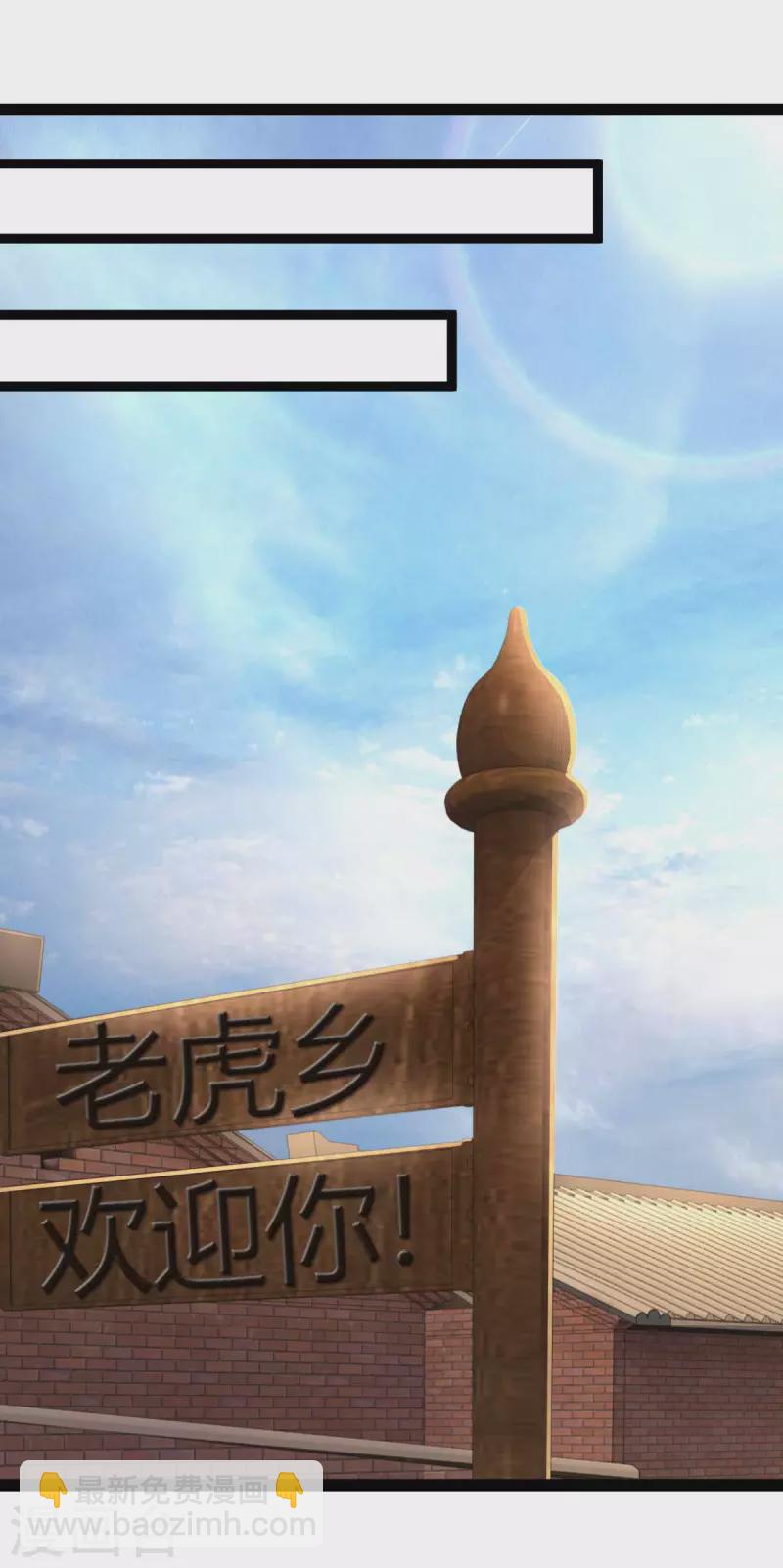 第66话 拜托你了-第66话