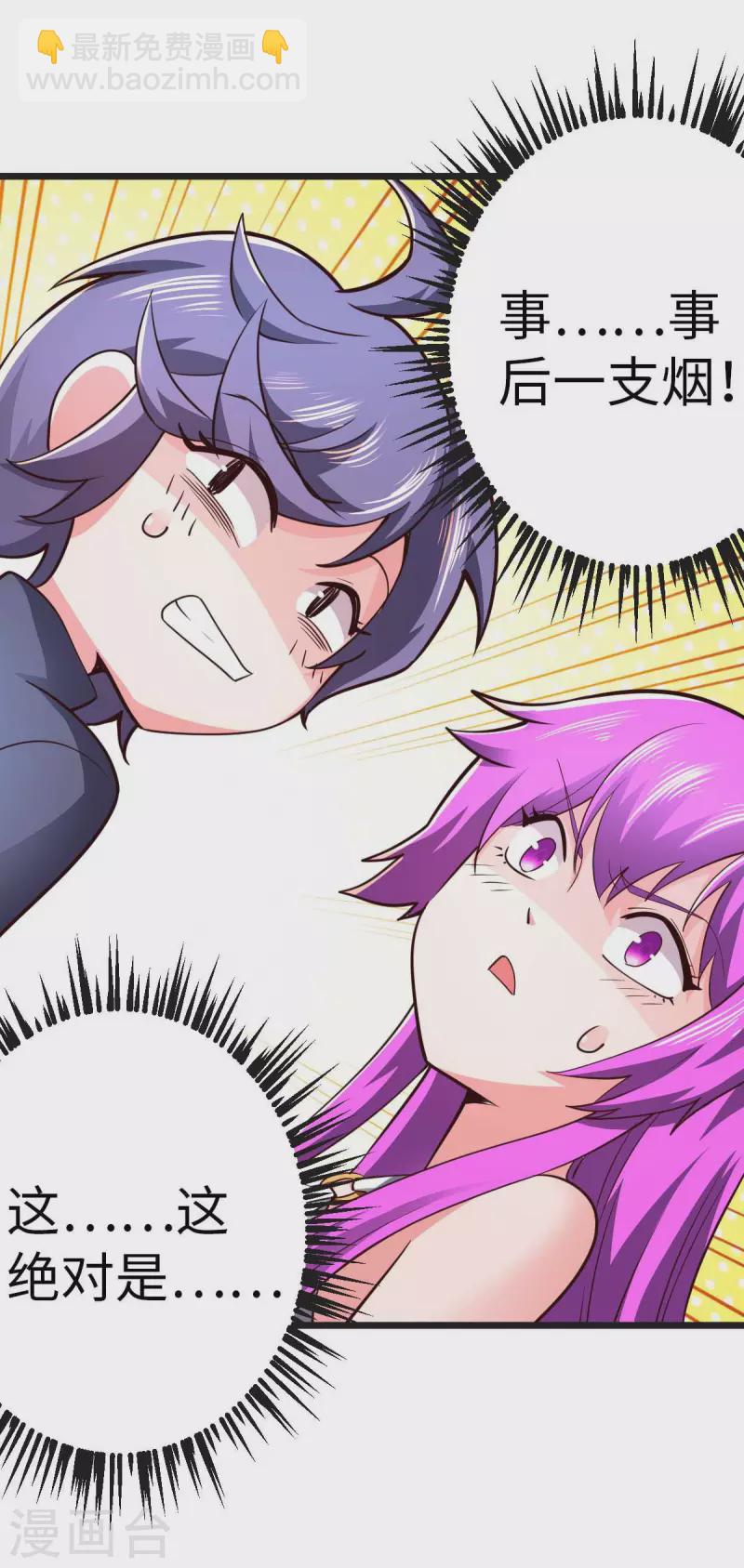 第68话 回到故乡-第68话