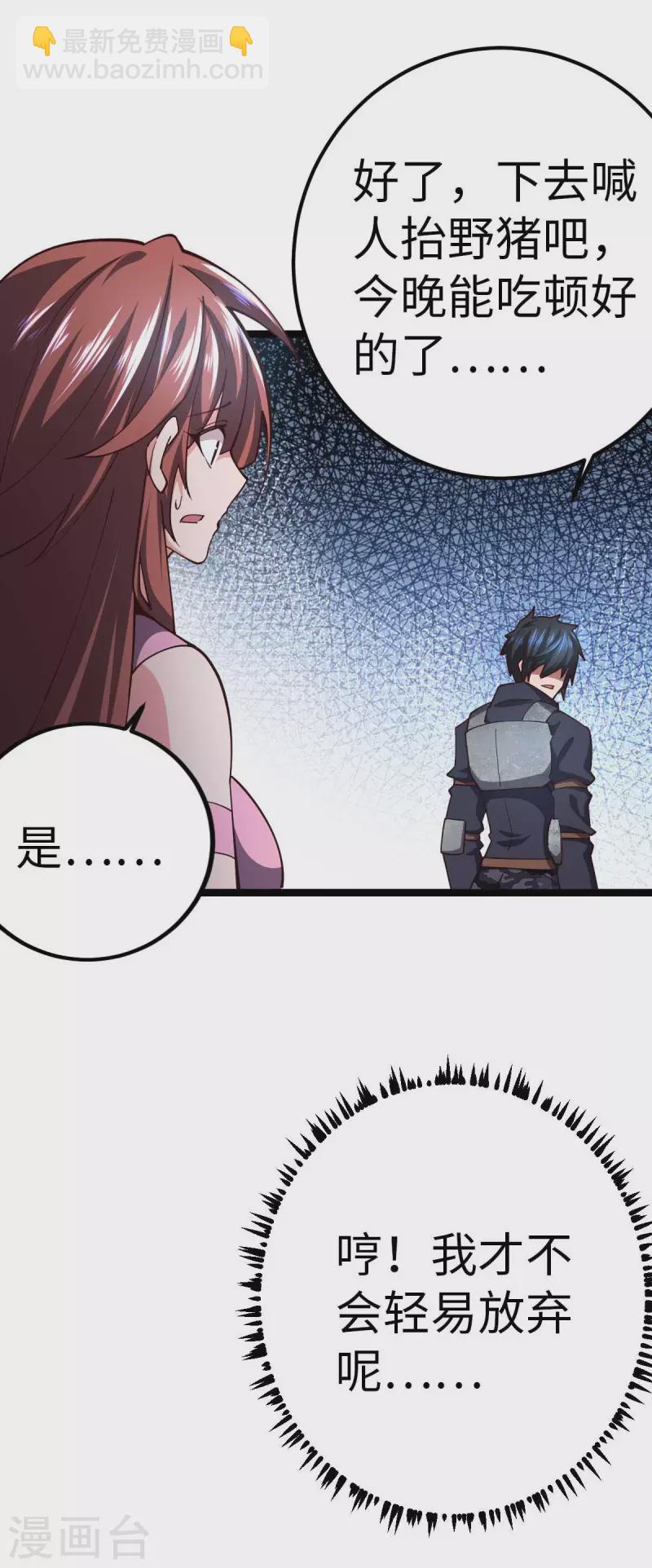第70话 不解风情-第70话