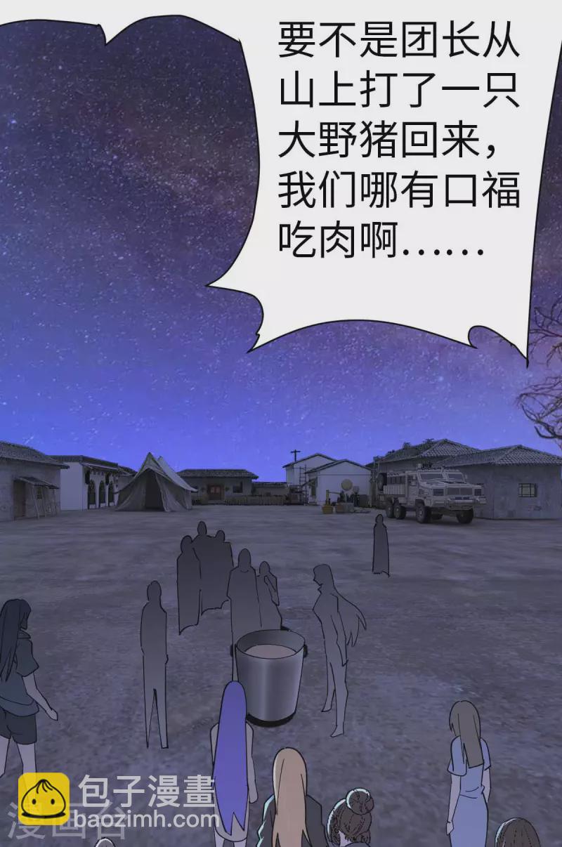第70话 不解风情-第70话