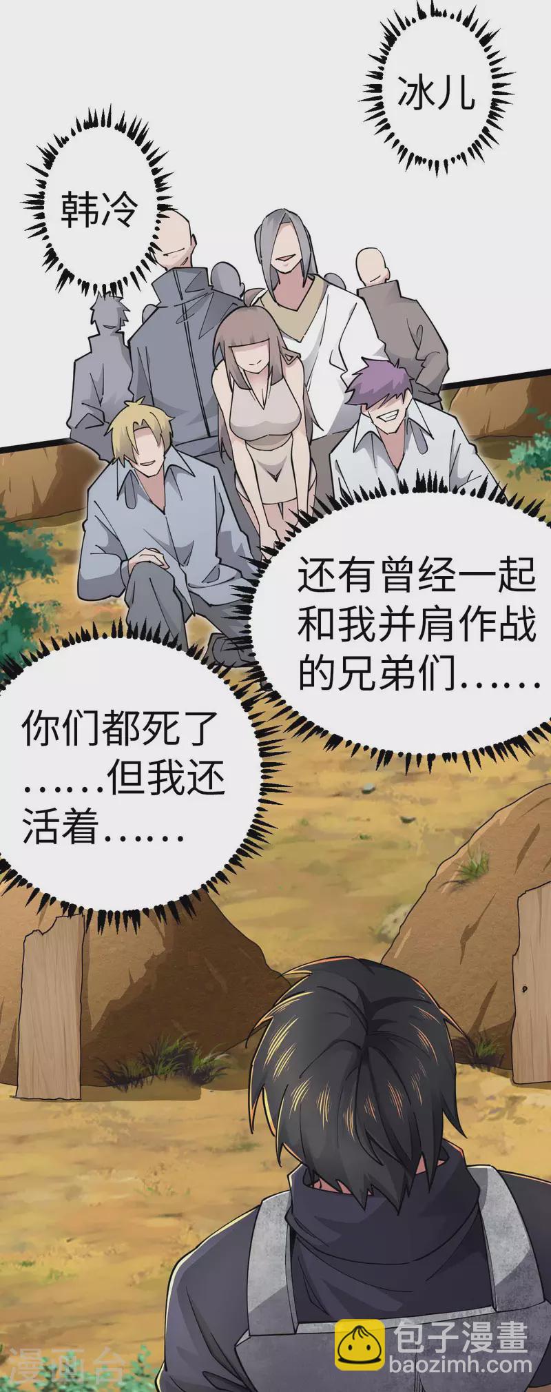 第70话 不解风情-第70话
