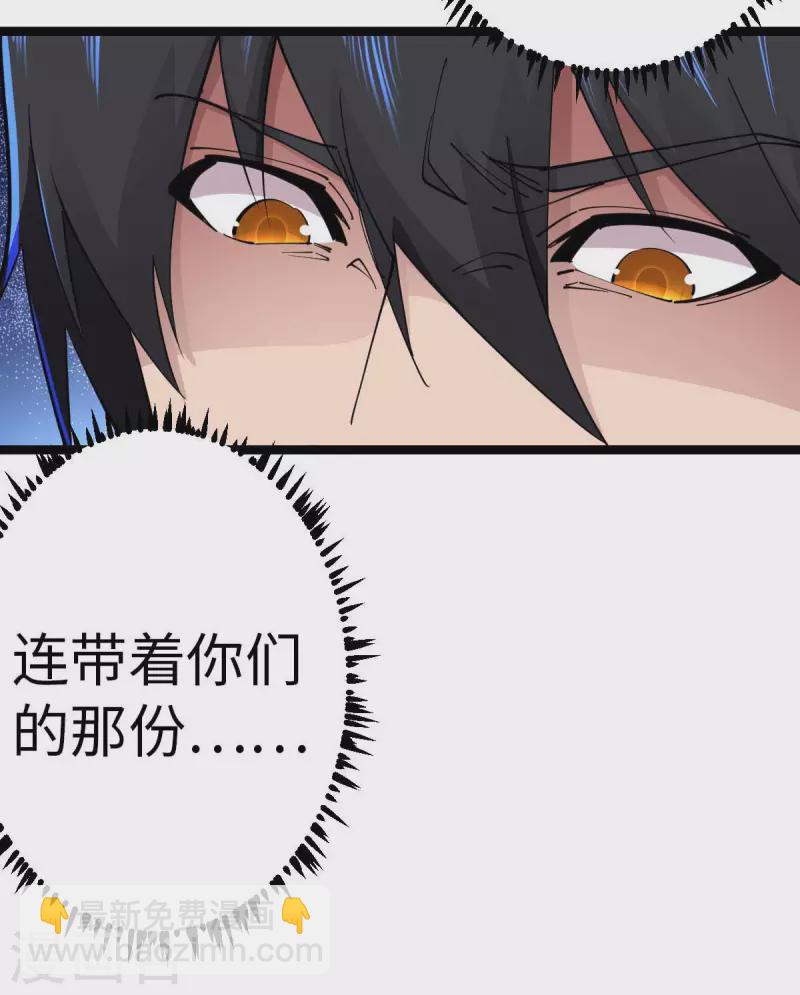 第70话 不解风情-第70话