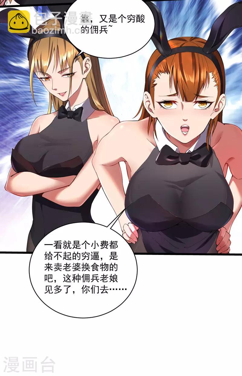 第8话 拍卖行-第8话