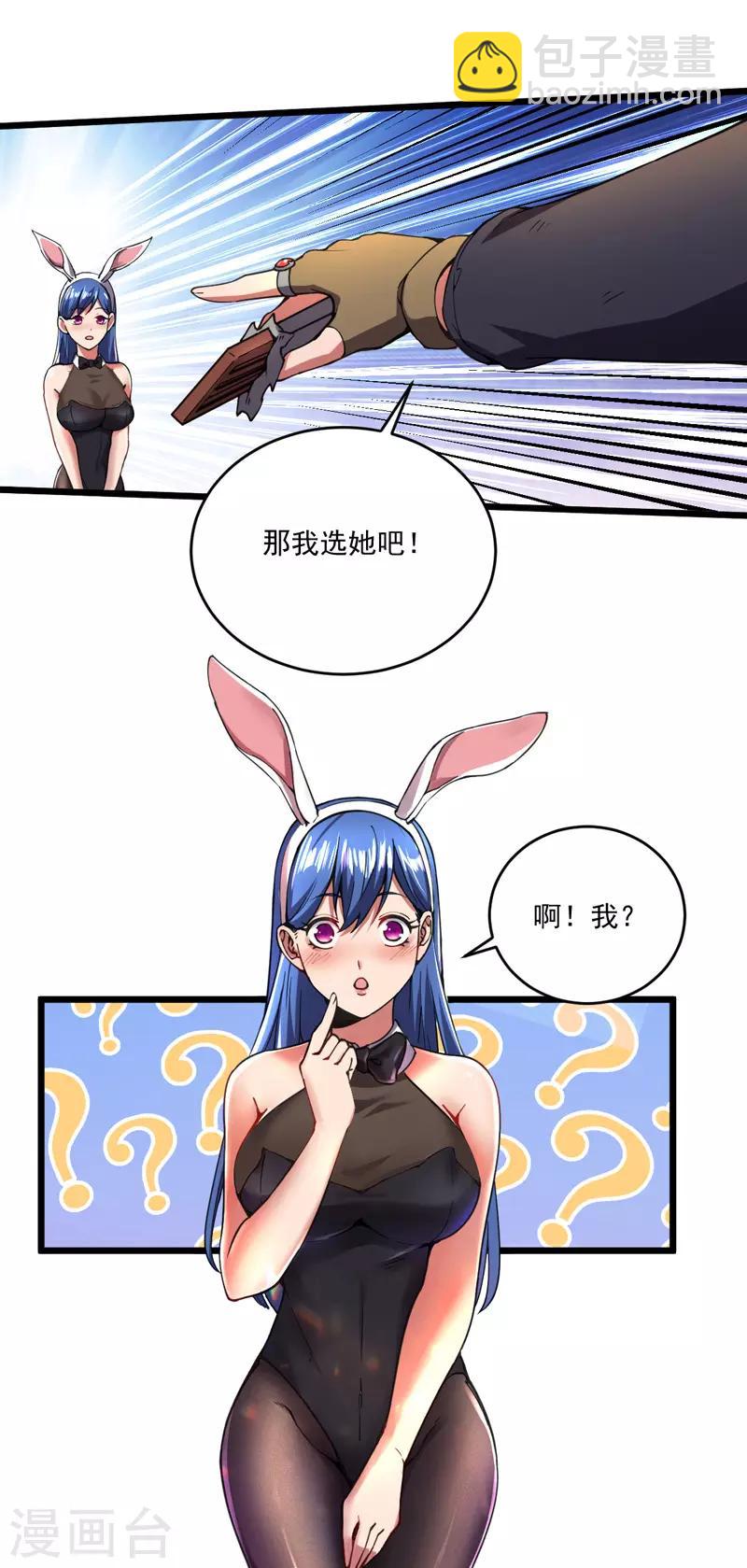 第8话 拍卖行-第8话