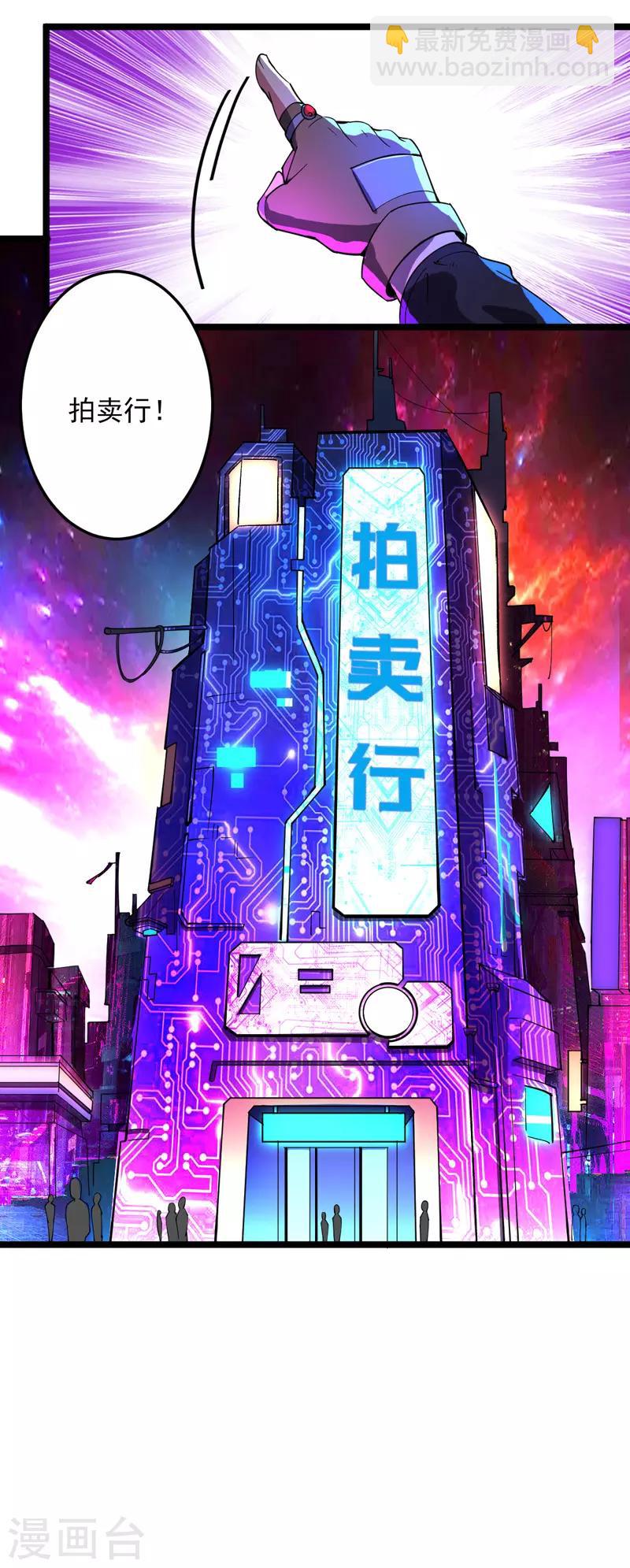 第8话 拍卖行-第8话