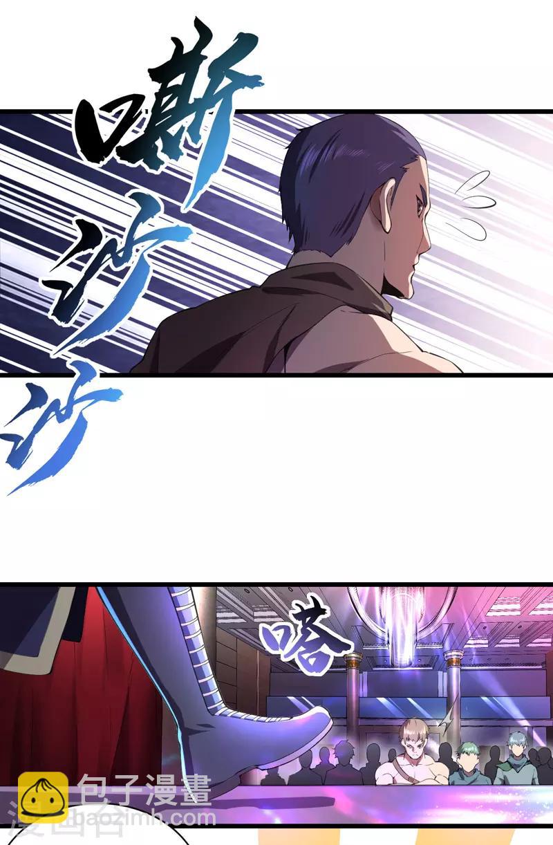 第8话 拍卖行-第8话