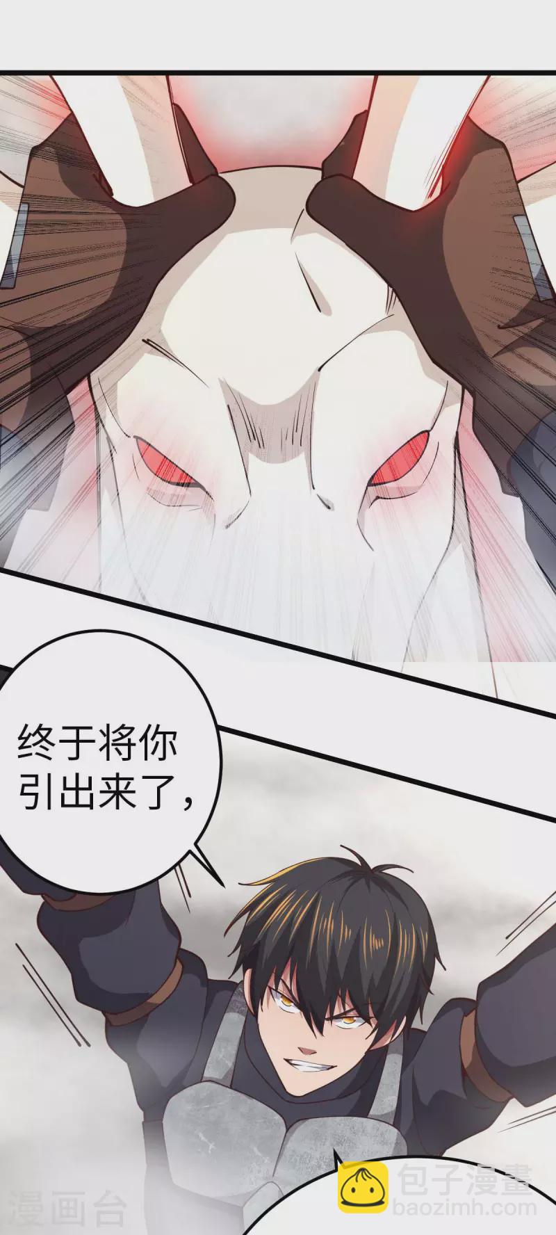 第74话 变异梅花鹿-第74话