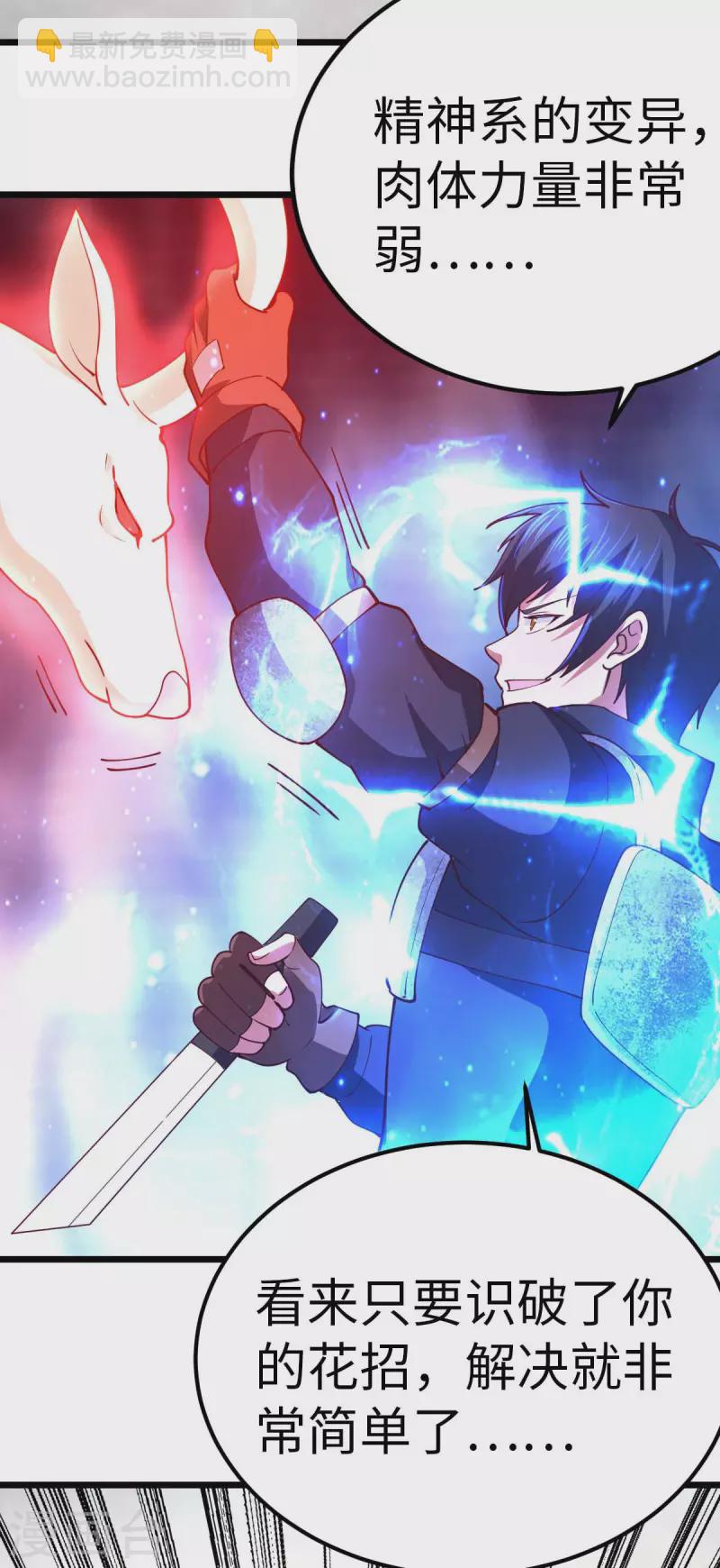 第74话 变异梅花鹿-第74话