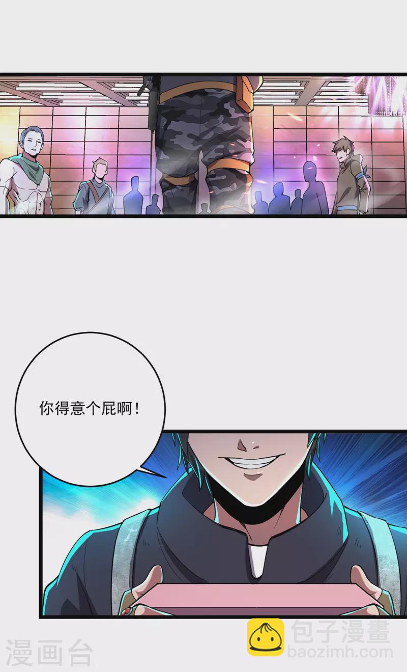 第10话 致敬偶像-第10话