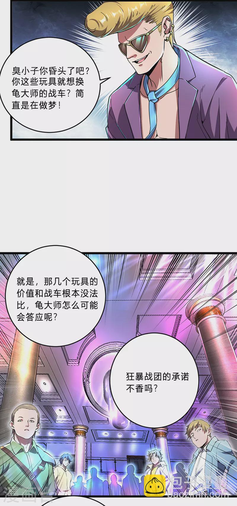 第10话 致敬偶像-第10话