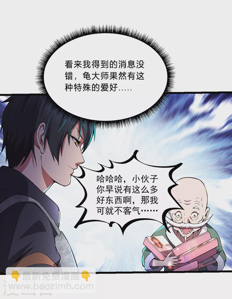 第10话 致敬偶像-第10话