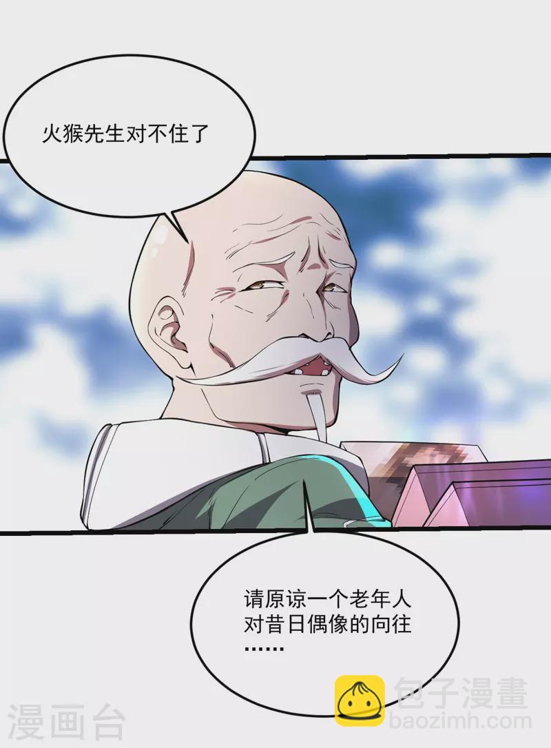 第10话 致敬偶像-第10话