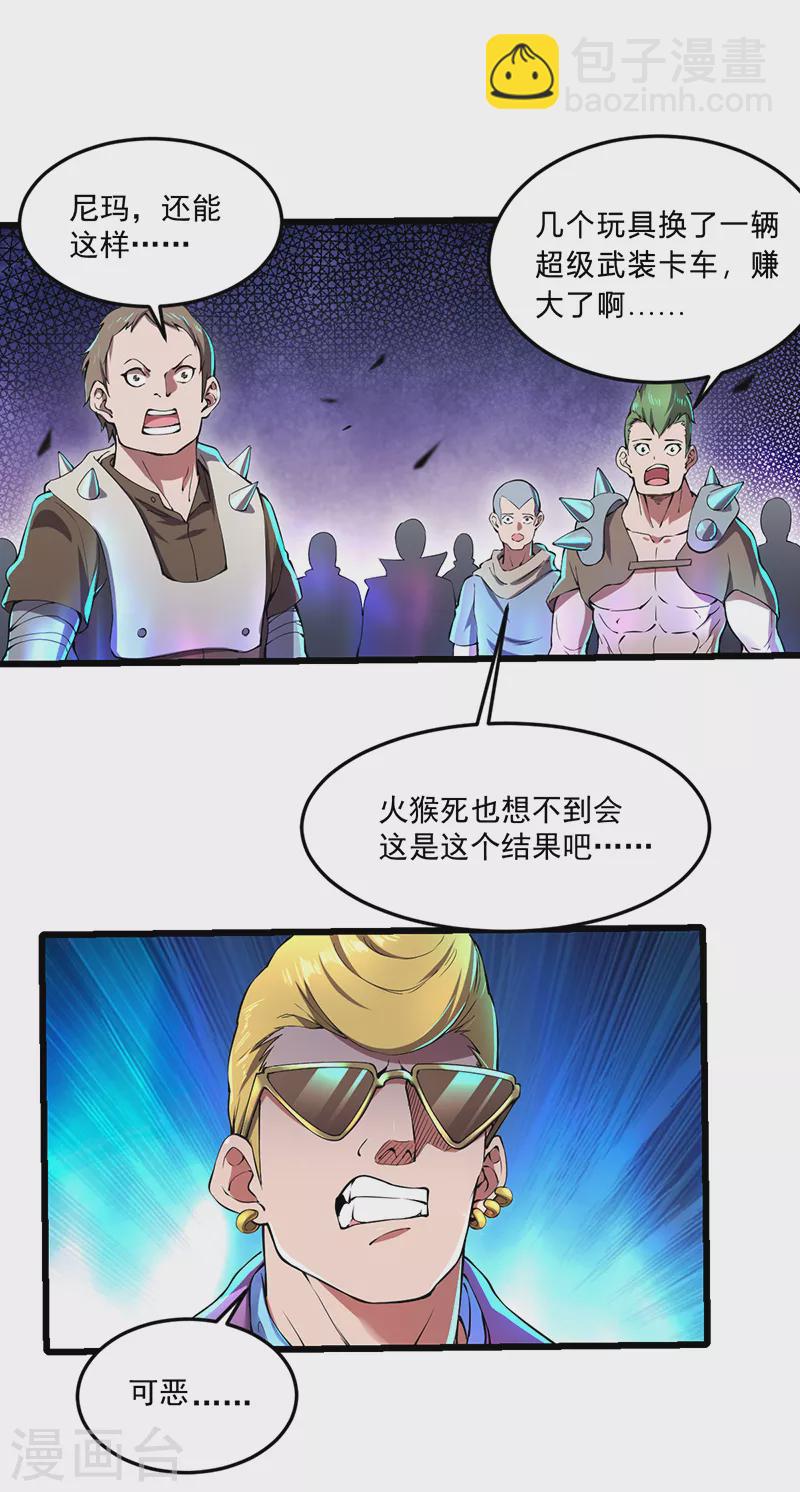 第10话 致敬偶像-第10话