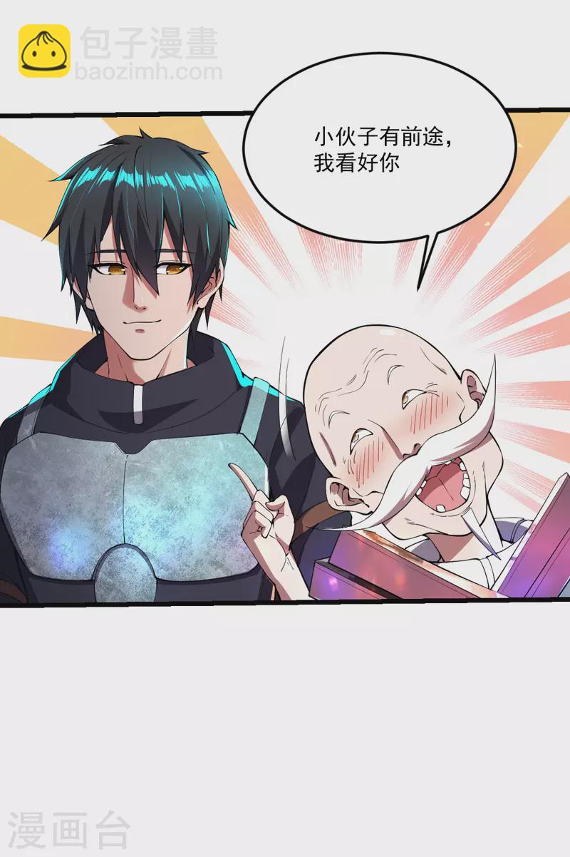 第10话 致敬偶像-第10话